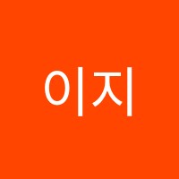 이지에스(EGS)수학교습소 썸네일 이미지