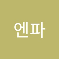 엔파인미술학원 썸네일 이미지