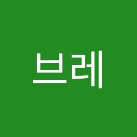 브레인팝에듀학원 썸네일 이미지