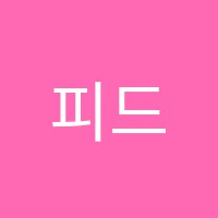 피드백학원 썸네일 이미지