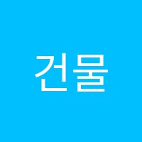 건물썬팅학원 썸네일 이미지