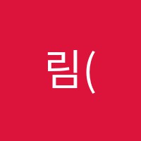 림(LIM)실용음악학원 썸네일 이미지