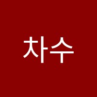 차수학노은학원 썸네일 이미지