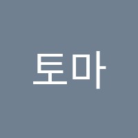 토마토영어학원 썸네일 이미지