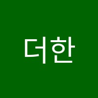 더한피아노음악교습소 썸네일 이미지