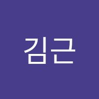 김근수영어교습소 썸네일 이미지