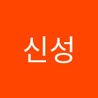 신성호수학공화국학원 썸네일 이미지