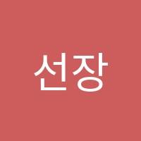 선장주영어학원 썸네일 이미지