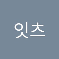 잇츠영어학원 썸네일 이미지
