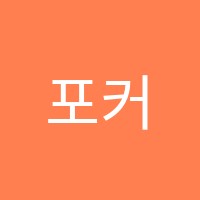 포커스수학학원 썸네일 이미지