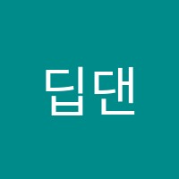 딥댄스학원 썸네일 이미지
