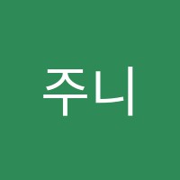 주니어랩스쿨영어교습소 썸네일 이미지