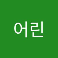 어린이미술작업실JM미술교습소 썸네일 이미지