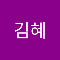 김혜정음악학원 썸네일 이미지