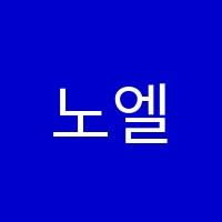 노엘피아노교습소 썸네일 이미지