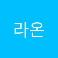 라온비아카데미학원 썸네일 이미지