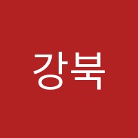 강북정보처리학원 썸네일 이미지