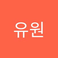유원수학학원 썸네일 이미지