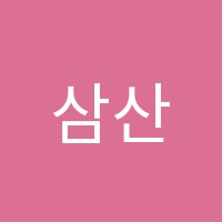삼산피카소미술교습소 썸네일 이미지
