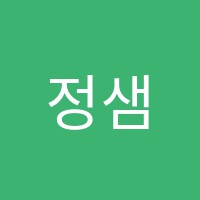 정샘학원 썸네일 이미지