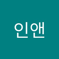 인앤필중고등관학원 썸네일 이미지