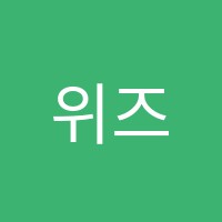 위즈영어학원 썸네일 이미지
