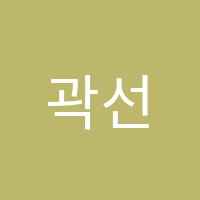 곽선생수학교습소 썸네일 이미지