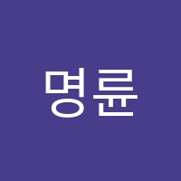 명륜미술교습소 썸네일 이미지