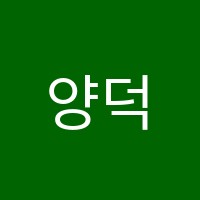 양덕점와와학습코칭학원 썸네일 이미지