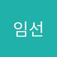 임선생의최강수학학원 썸네일 이미지