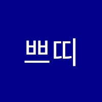 쁘띠예종무용학원 썸네일 이미지