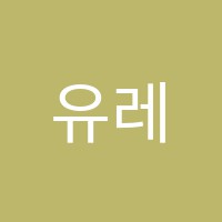 유레카과학교습소 썸네일 이미지