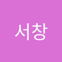 서창센텀학원 썸네일 이미지