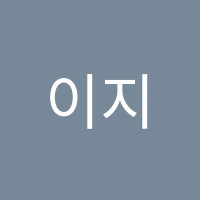 이지학원 썸네일 이미지