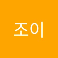 조이앤플레이음악학원 썸네일 이미지