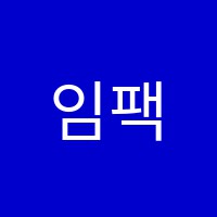 임팩트학원 썸네일 이미지