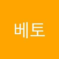 베토벤음악교습소 썸네일 이미지