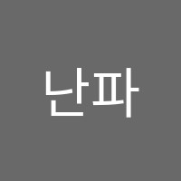 난파음악학원 썸네일 이미지