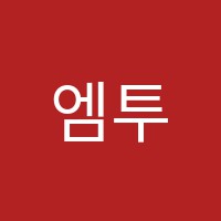 엠투엠잉글리쉬어학원 썸네일 이미지
