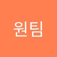 원팀영어전문학원 썸네일 이미지