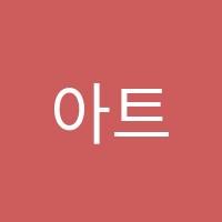 아트원미술학원 썸네일 이미지