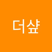 더샾음악학원 썸네일 이미지