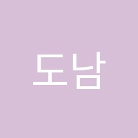 도남피아노학원 썸네일 이미지
