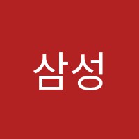 삼성영어학원 썸네일 이미지