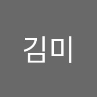 김미경수학교습소 썸네일 이미지