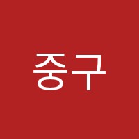 중구딩딩당외국어학원 썸네일 이미지