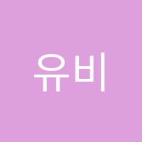 유비무환사회구술전문학원 썸네일 이미지