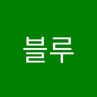 블루닷라운지사직점독서실 썸네일 이미지