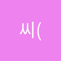 씨(C)1234학원 썸네일 이미지