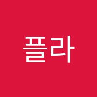 플라즈마고등관학원 썸네일 이미지